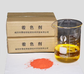 油品着色剂