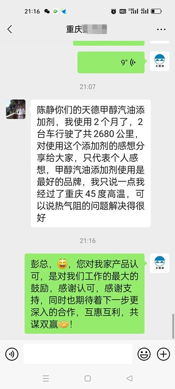 甲醇汽油添加剂作(zuò)用 甲醇汽油添加剂作(zuò)用