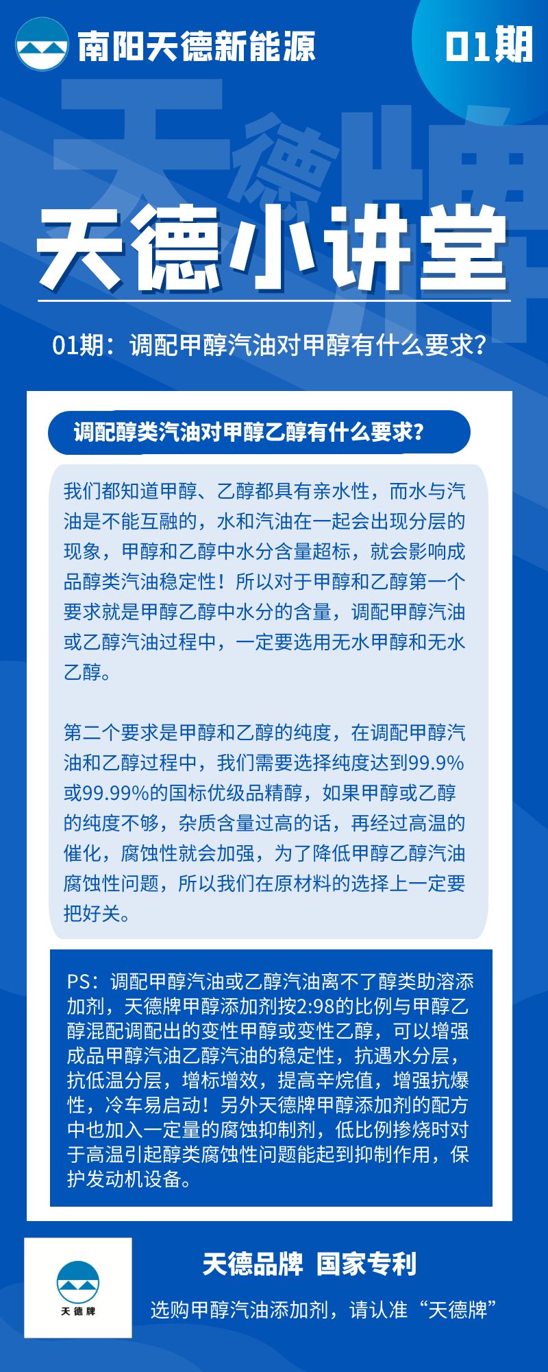 调配甲醇汽油对甲醇有什么要(yào)求 调配甲醇汽油对甲醇有什么要(yào)求